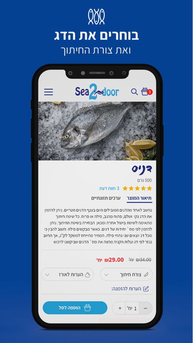 Sea2Door screenshot 2