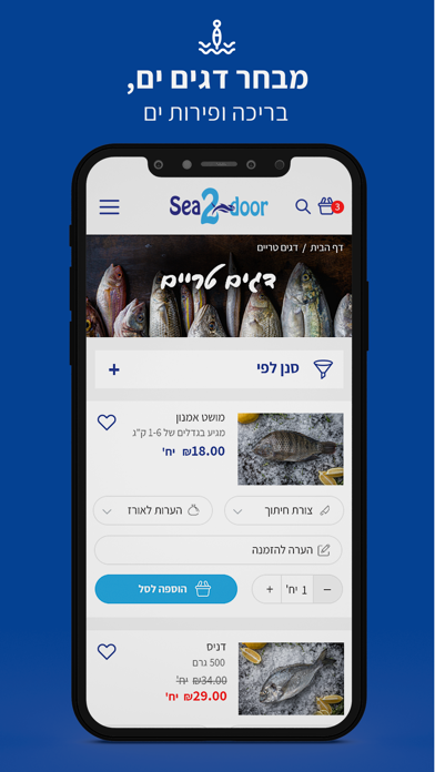 Sea2Door screenshot 3