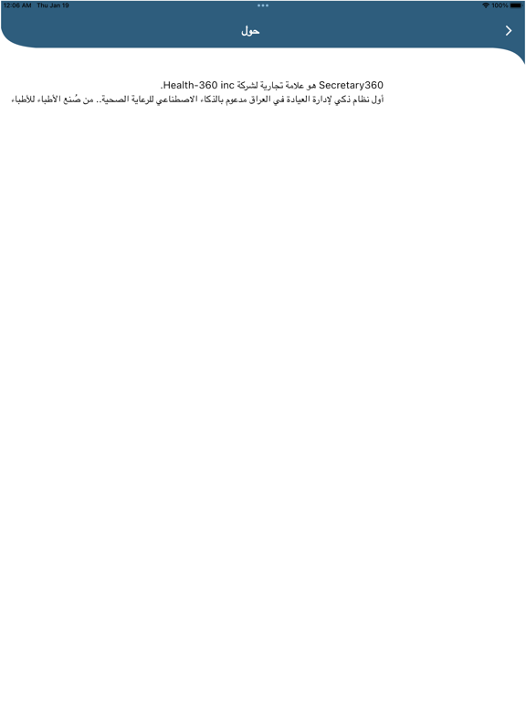 Secretary360 screenshot 4
