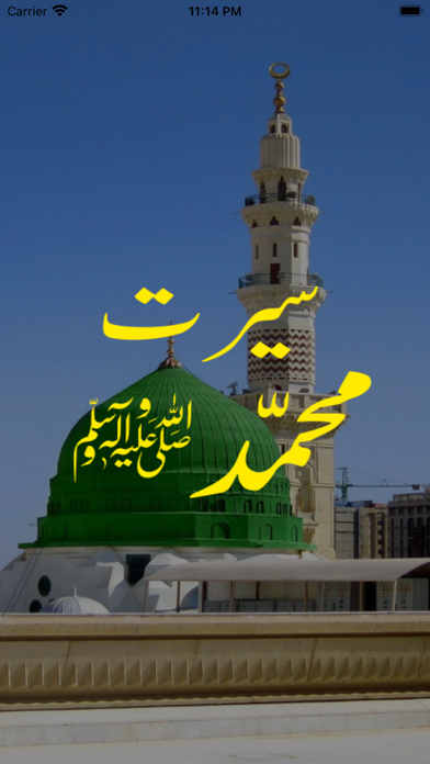 Seerat Un Nabi Biography screenshot 5