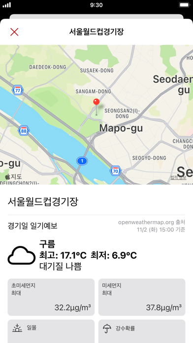 Seoul Supporters screenshot 4