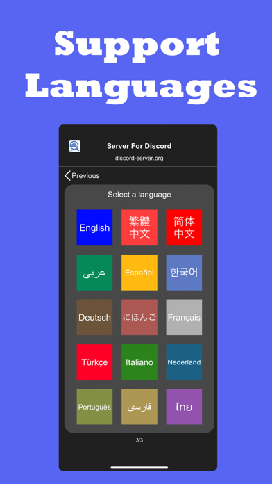 Server For Discord screenshot 2