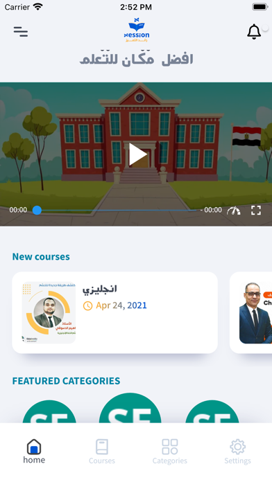 Session Academy screenshot 3
