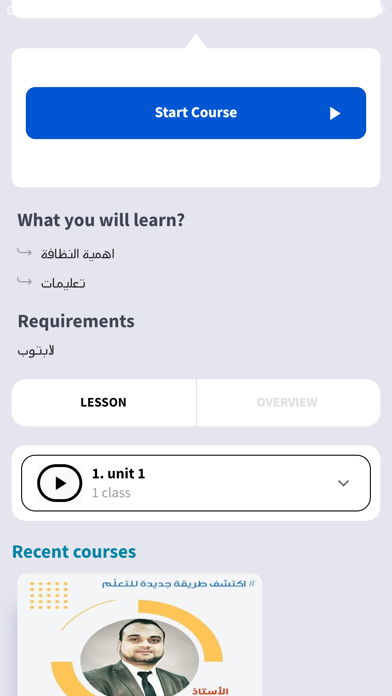 Session Academy screenshot 4