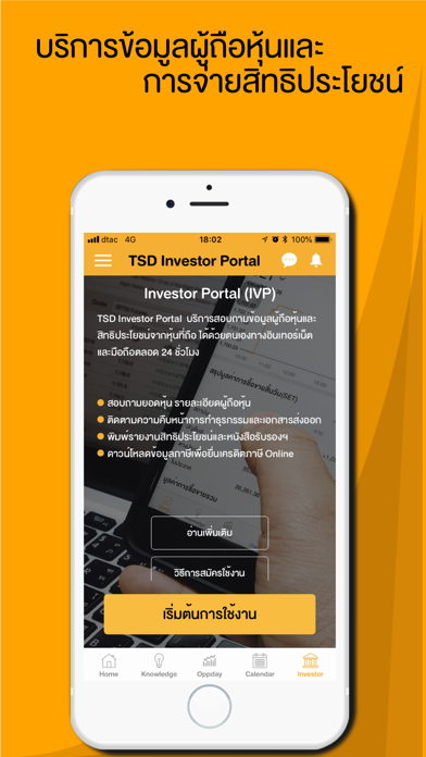 SET Application screenshot 1