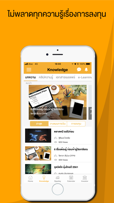 SET Application screenshot 3
