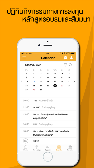 SET Application screenshot 2