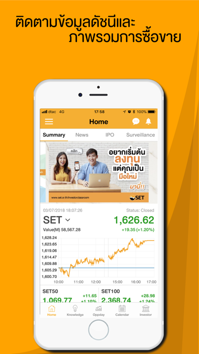 SET Application screenshot 5