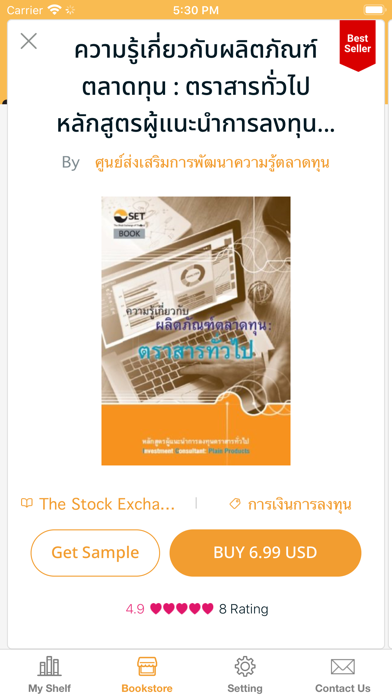 SET e-Book Application screenshot 1