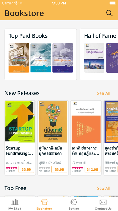 SET e-Book Application screenshot 4