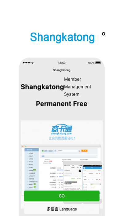 Shangkatong screenshot 5