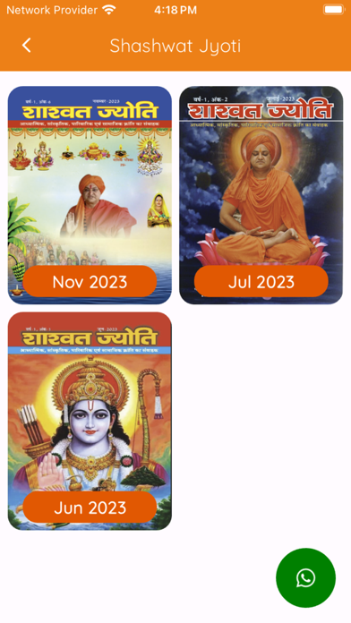 Shashwatam Swami Umakantanand screenshot 2