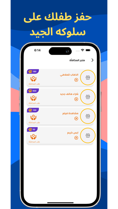 شطور - Shattoor screenshot 1