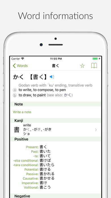 Shirabe Jisho screenshot 4