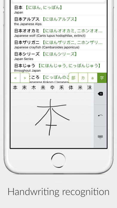 Shirabe Jisho screenshot 5