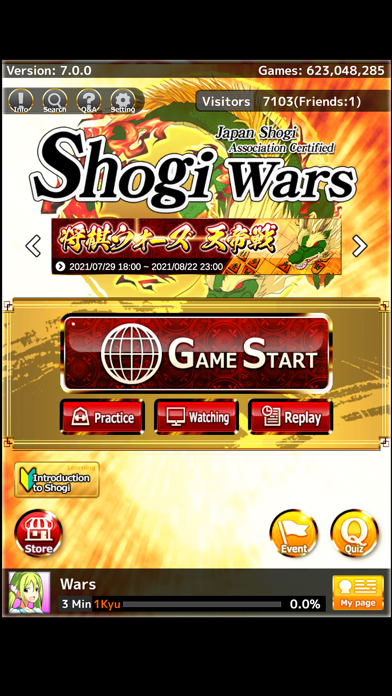 Shogi Wars screenshot 5
