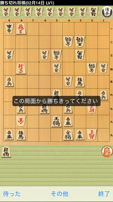 Shogi screenshot 2