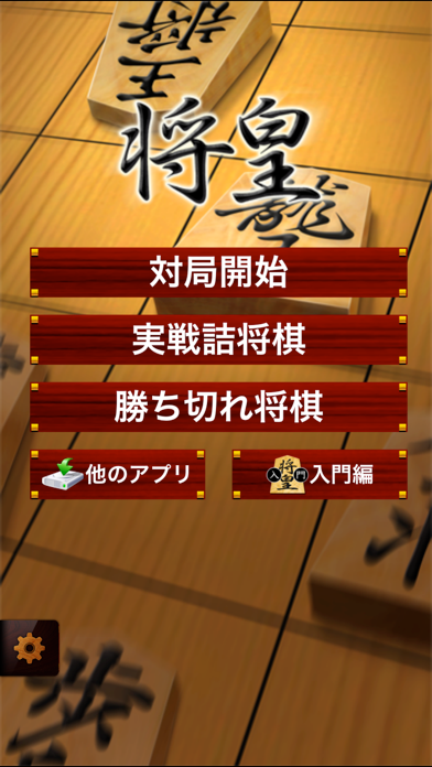 Shogi screenshot 4