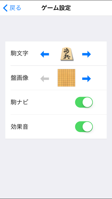 Shogi screenshot 1