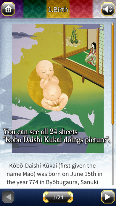 Sōhonzan Zentsūji Temple Navi screenshot 4