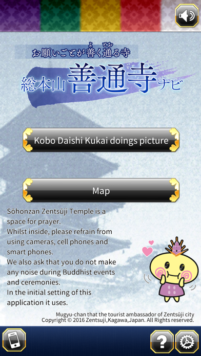 Sōhonzan Zentsūji Temple Navi screenshot 5