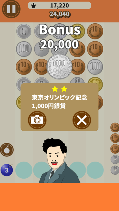Shoot Coin Yen Exchange Puzzle screenshot 4