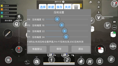 ShootingPlus V3 screenshot 4