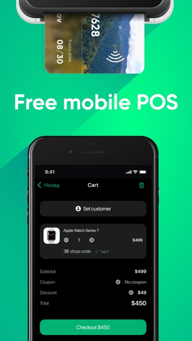 Shop-Script: Sell Online + POS screenshot 9