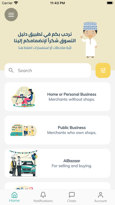 دليل  التسوق - Shopping Guide screenshot 4