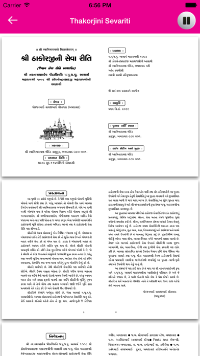 Shree Swaminarayan Books screenshot 1