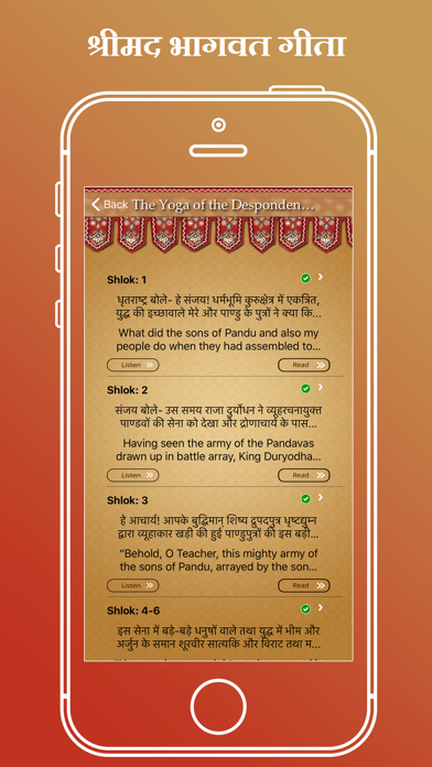 Shreemad Bhagwad Geeta screenshot 4