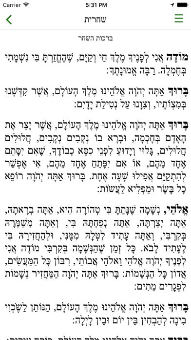 Siddur Torah Ohr, Chabad screenshot 3