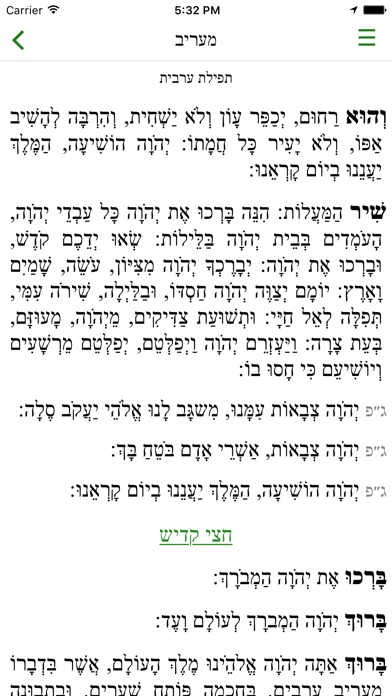 Siddur Torah Ohr, Chabad screenshot 1
