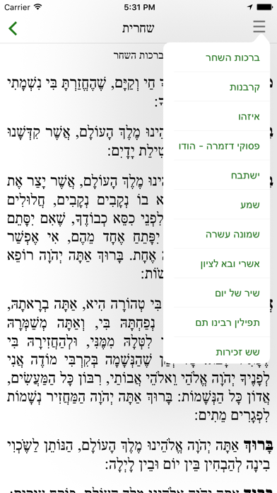 Siddur Torah Ohr, Chabad screenshot 4