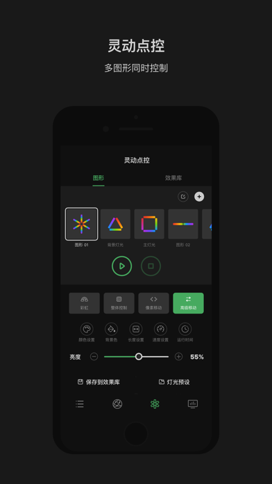 Sidus Link screenshot 2