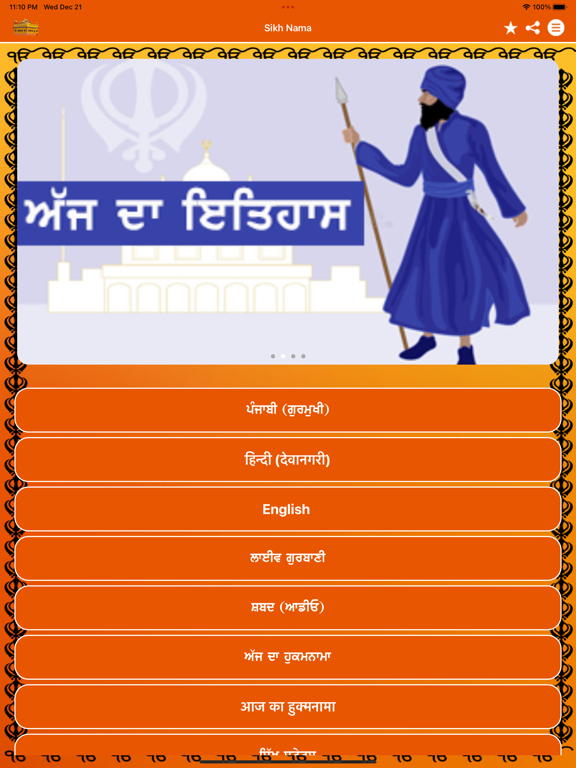 Sikh Nama - Nitnem | Hukamnama screenshot 10
