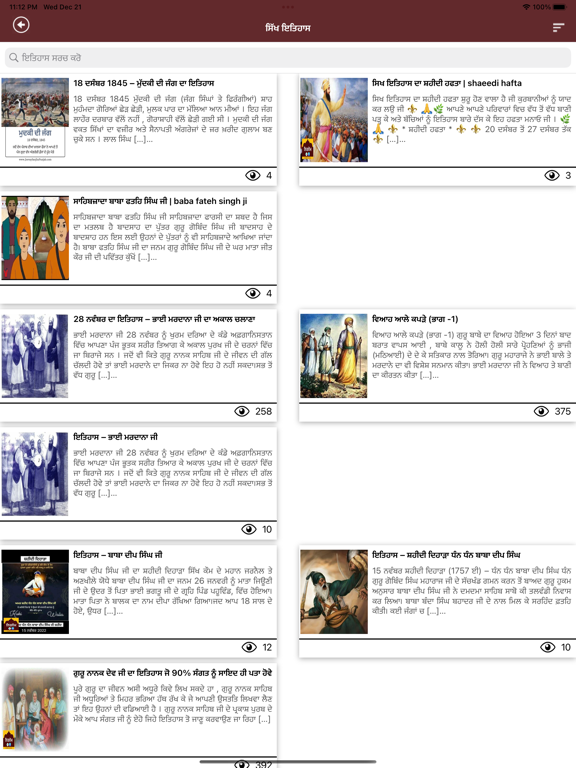 Sikh Nama - Nitnem | Hukamnama screenshot 3