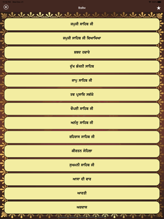 Sikh Nama - Nitnem | Hukamnama screenshot 9