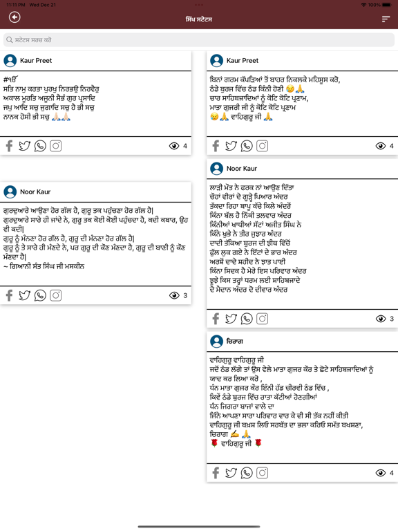 Sikh Nama - Nitnem | Hukamnama screenshot 5