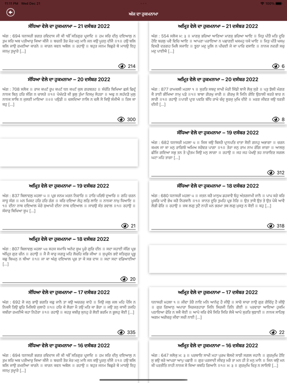 Sikh Nama - Nitnem | Hukamnama screenshot 6