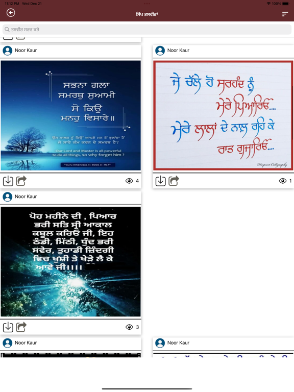 Sikh Nama - Nitnem | Hukamnama screenshot 4