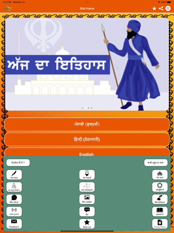 Sikh Nama - Nitnem | Hukamnama screenshot 1