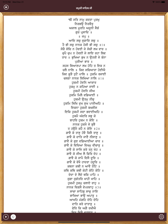 Sikh Nama - Nitnem | Hukamnama screenshot 8
