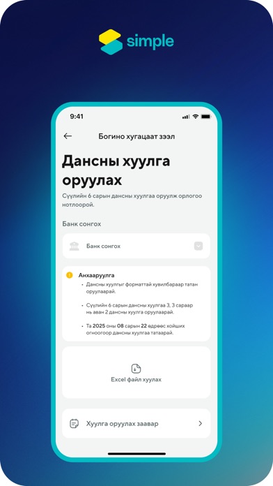 Simple.mn screenshot 1