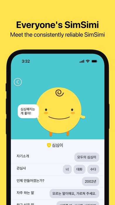 SimSimi screenshot 6