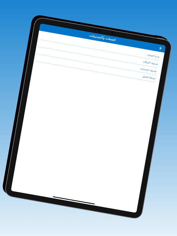 Smart Accountant. screenshot 8