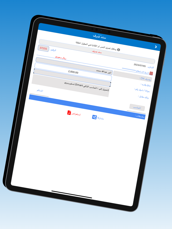 Smart Accountant. screenshot 2