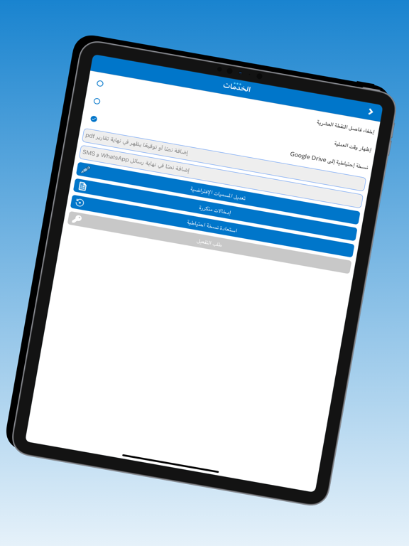 Smart Accountant. screenshot 7