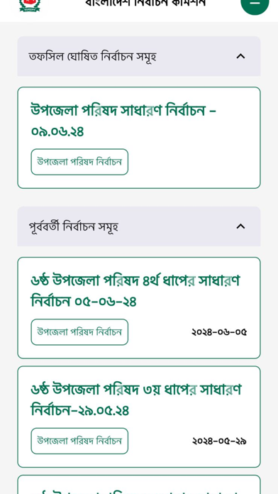 Smart Election Management BD screenshot 9