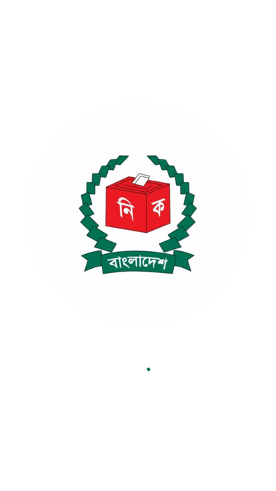 Smart Election Management BD screenshot 10